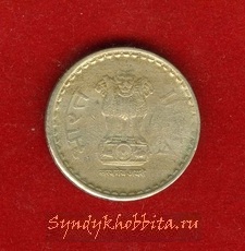 5 рупий 2000 года Индия